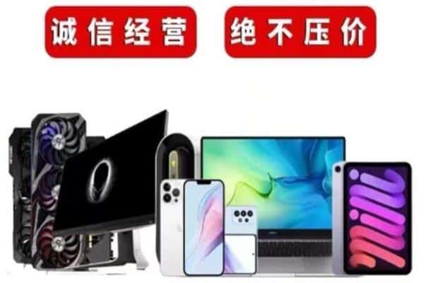 延安市回收手机