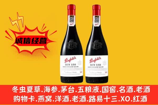 延安市上门回收奔富价格