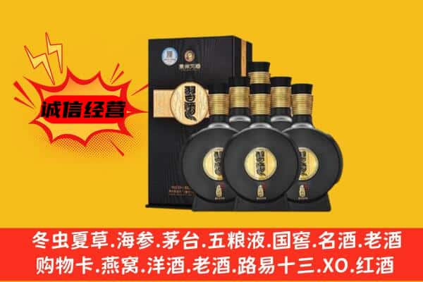 延安市上门回收习酒价格