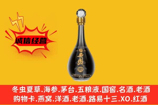 延安市上门回收西凤酒价格