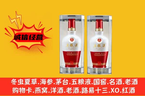 延安市上门回收五粮液1618价格