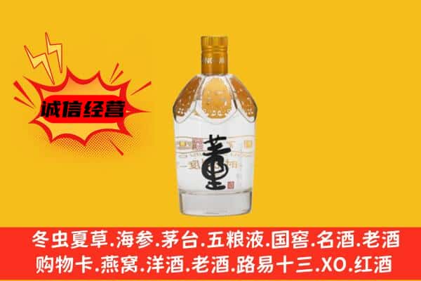 延安市上门回收老董酒价格