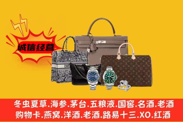 延安市回收奢侈品