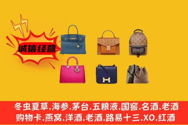 延安市回收名包