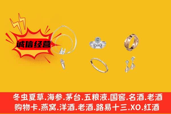 延安市回收首饰