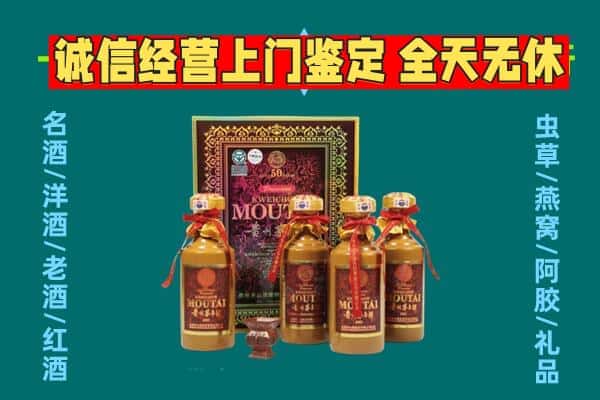 延安市回收茅台酒瓶