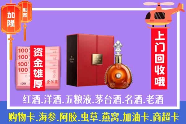 ​延安市回收路易十三是如何定价