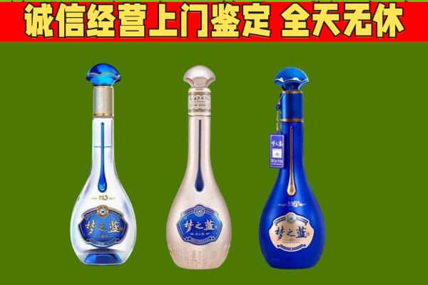 延安市回收哪些梦之蓝